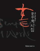 문무학 작가의 