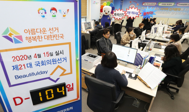 제21대 국회의원선거를 104일 앞둔 2일 사이버공정선거지원단 관계자들이 비방·허위사실 공표 등 사이버 선거범죄 모니터링을 하고 있다. 연합뉴스