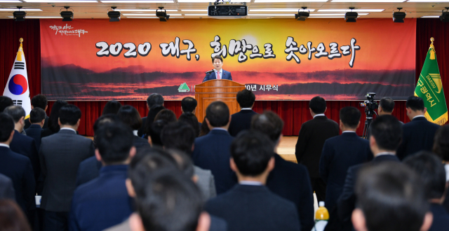 지난 3일 열린 2020년 대구시청 시무식. 대구시 제공