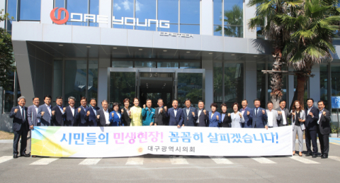 대구시의회가 민생현장 탐방 일정의 하나로 지난해 9월 대영코어택을 방문하고 기념촬영을 했다. 대구시의회 제공