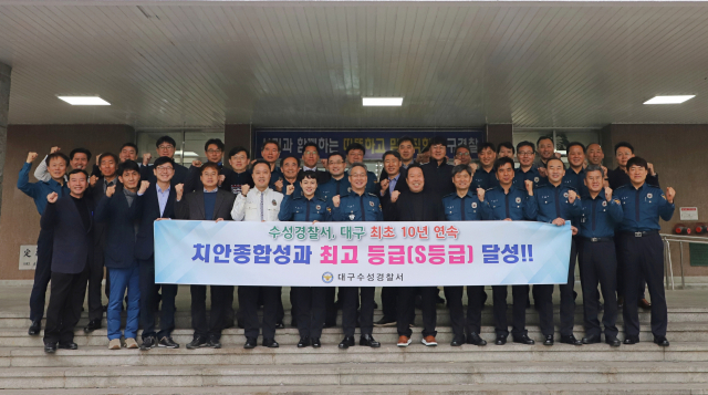 수성경찰서는 지난해 치안종합성과에서 대구 최초로 10년 연속 최고등급을 받았다고 6일 밝혔다. 이를 기념해 수성서 직원들이 기념촬영을 하고 있다. 수성경찰서 제공
