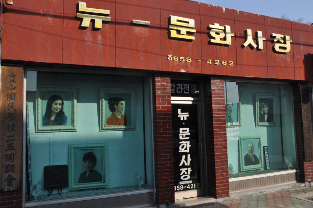 한문현 대표는 1974년