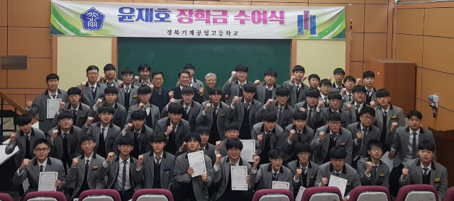 주광정밀㈜을 창업한 윤재호 경북기계공고 장학이사장이 최근 학교를 찾아 재학생 후배들에게 장학금을 전달했다. 경북기공 제공