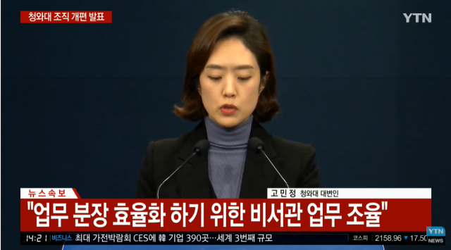 YTN 캡쳐