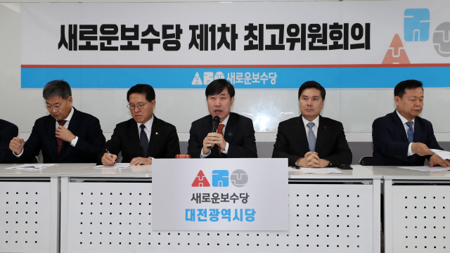 새로운보수당이 6일 오전 대전시 서구 탄방동 한 세미나실에서 제1차 최고위원회의를 하고 있다. 연합뉴스