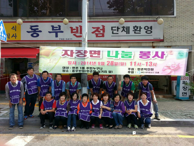 대구 수성구 만촌동 주민 70여 명으로 구성된 