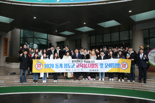 홍익대 학생봉사단