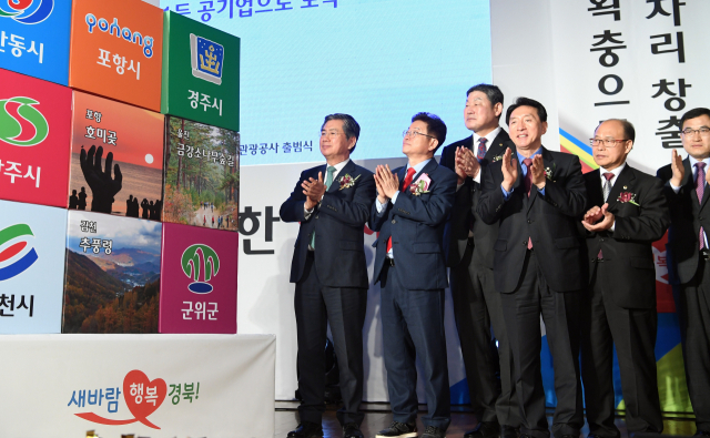 경북도는 지난해 4월 기존 관광인프라 개발 중심의 경북도관광공사를 마케팅·세일즈 중심으로 조직과 기능을 확대하고 명칭을 