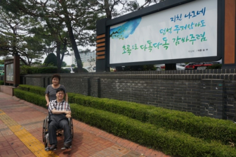 박상희 씨의 작품은 2014년 수원시청 희망 글판에도 소개된 적이 있다. 당시 글판에 실린