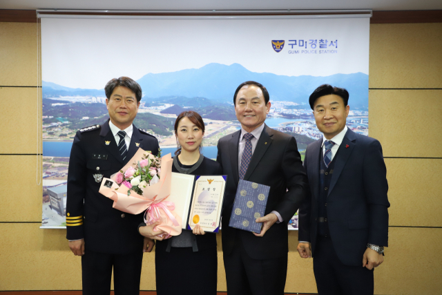 구미농협