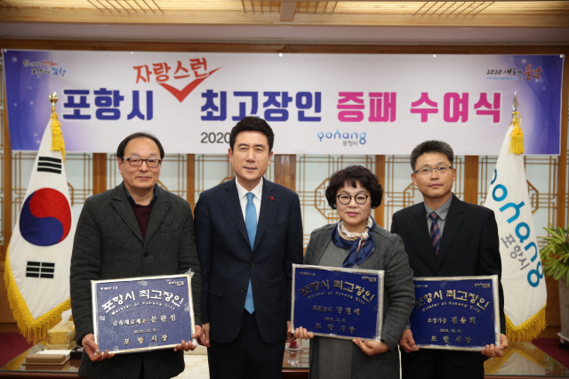 포항시 최고장인으로 선정된 문완진(사진 왼쪽), 장현애, 진용희 씨