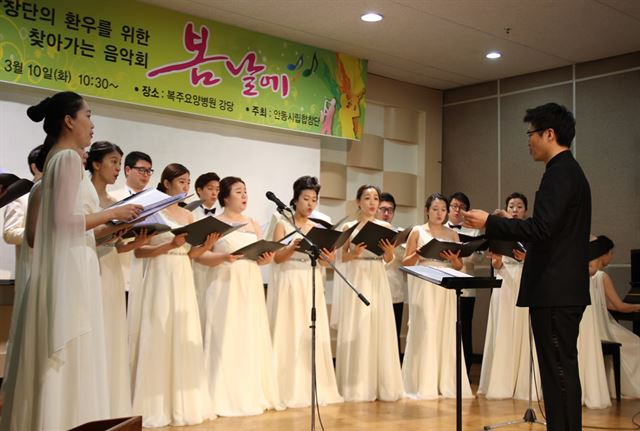 안동시립합창단이 찾아가는 음악회의 일환으로 지역 한 병원을 방문해 공연하고 있다. 안동시 제공