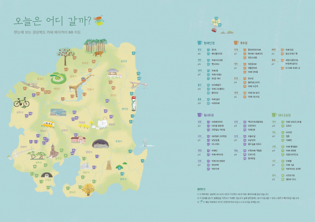 경북도가 제작한 가이드북