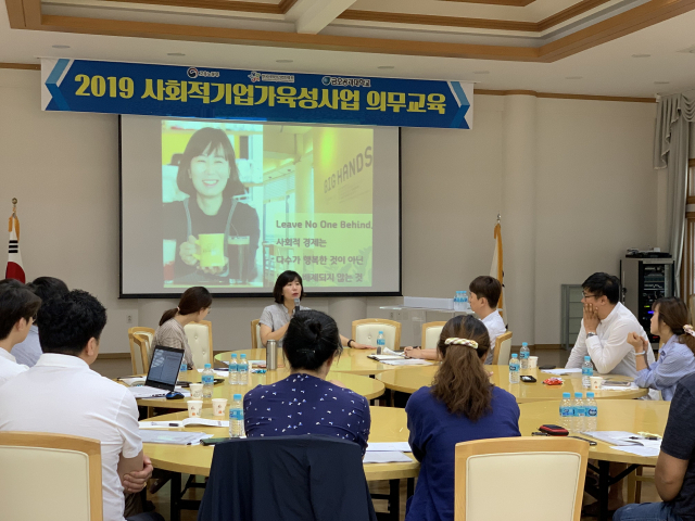 금오공대 관계자들이 사회적기업가 육성사업 교육을 하고 있다. 금오공대 제공. 모습