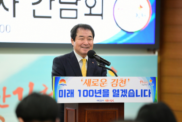 김충섭 김천시장이 7일