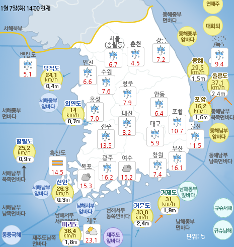 7일 오후 2시 전국 날씨/기온. 기상청 제공