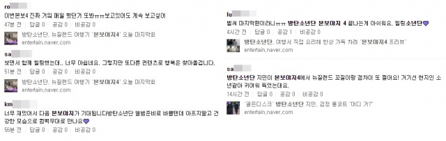 사진. 네이버 실시간 검색
