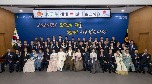 7일 경북도청 화백당에서 열린 경상북도의회 신년교례회에서 참석자들이 기념촬영을 하고 있다. 경북도의회 제공