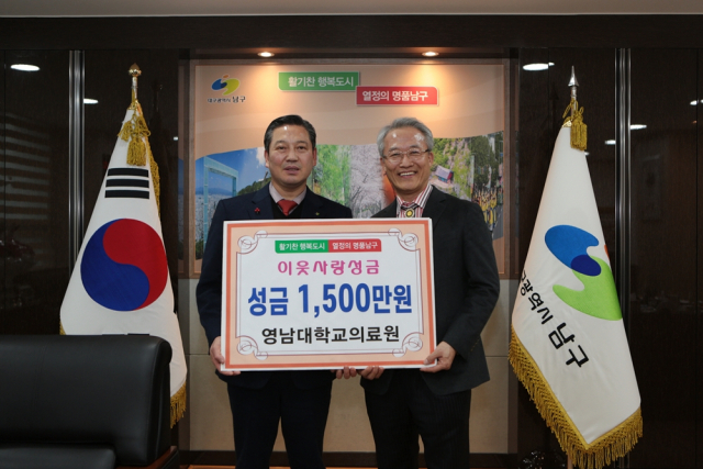 영남대병원 김성호 병원장(오른쪽)과 조재구 대구 남구청장.