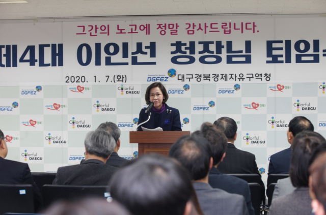 이인선 대구경북경제자유구역청장이 7일 열린 퇴임식에서 퇴임사를 하고 있다. 대구경북경제자유구역청 제공