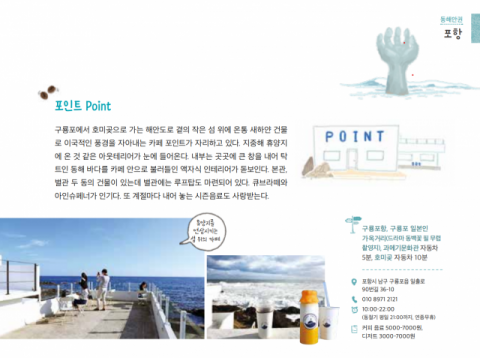 경북 디저트 카페 관광 가이드북