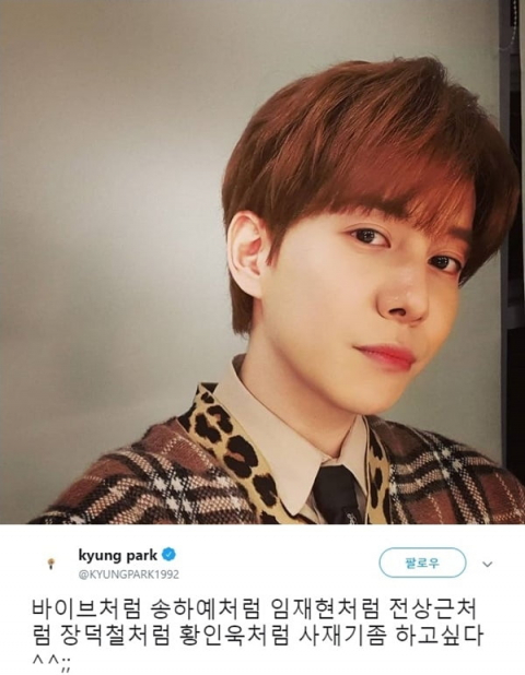 박경