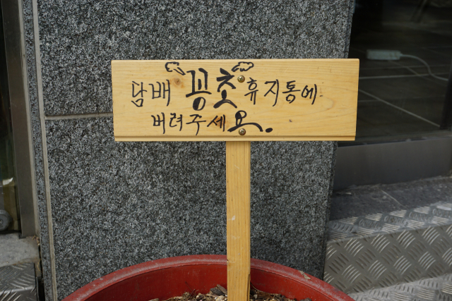 골목길 꽃 달린 빗자루. 황희진 기자