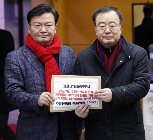 자유한국당 강효상(오른쪽), 민경욱 의원이 공직선거법 수정안 가결로 인한 자유한국당 국회의원의 법률안제출권, 심의 표결권, 법안심의절차 참여권 침해 권한쟁의심판청구서를 제출하기 위해 7일 오후 서울 헌법재판소 종합민원실로 들어서고 있다. 연합뉴스