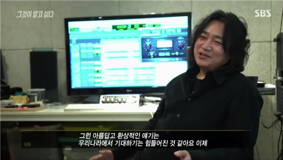 기타리스트 신대철이 상품으로 전락해버린 음악에 대해 아쉬움을 토로하고 있다. SBS 캡쳐