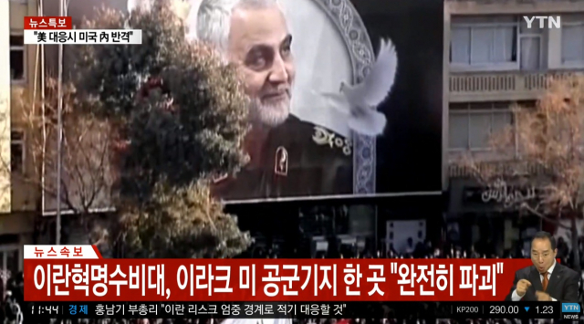 ytn tv 화면 캡처