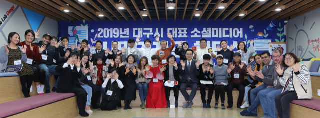 지난달 20일 열린 2019년 대구시 소셜미디어 시민기자단 해단식. 대구시 제공