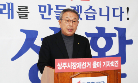 김성환 초대 상주시 민선체육회장이 8일 상주시장출마를 선언했다. 김성환 선거사무실 제공.