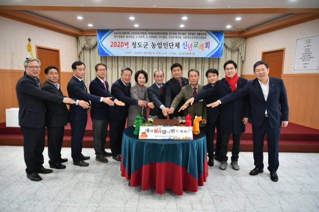 청도군 농업인단체협의회 신년교례회