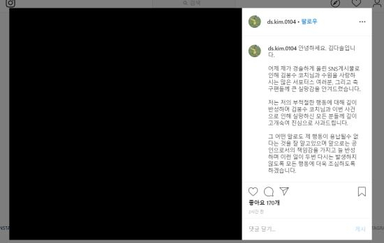 출처: 김다솔 선수 인스타그램