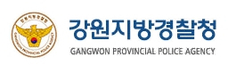강원지방경찰청. 매일신문DB