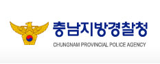 충남지방경찰청. 매일신문DB
