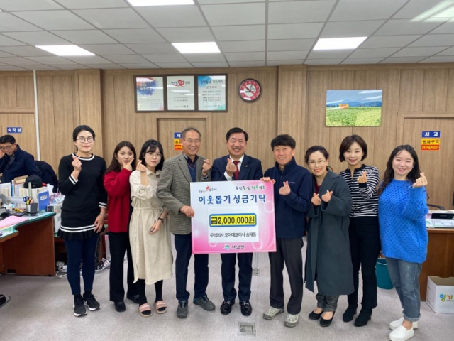 문방공단 ㈜모아 이웃돕기 성금 200만원 기탁