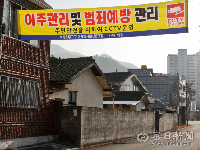 9일 대구 수성구 파동 재개발지구 내 철거를 앞둔 빈집들. 우태욱 기자 woo@imaeil.com