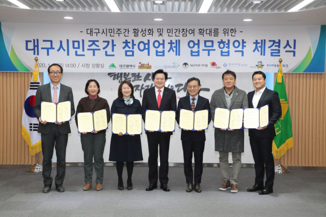 대구시는 9일 대구시청에서 이월드, 스파밸리, 대구아쿠아리움, 수성랜드, 엘리바덴 상인점, 키즈파크 엘리몽, 태왕스파크 등 8개 대구시민주간 참여업체와 업무협약을 맺었다. 대구시 제공