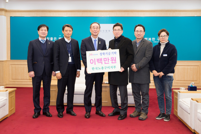 한국노총 구미지부