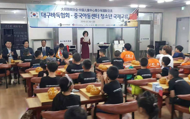 대구바둑협회와 중국아동센터 청소년바둑교류 . 사진은 한중의료관광협동조합 제공