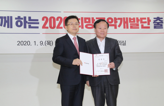 9일 오전 서울 여의도 국회 의원회관에서 열린 한국당 2020 총선 국민승리 공약개발단 출범식에서 황교안 대표가 김재원 총괄단장에게 임명장을 수여한 후 기념촬영을 하고 있다. 연합뉴스