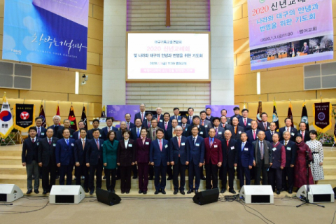 대구기독교총연합회(대기총)가 3일 범어교회에서 