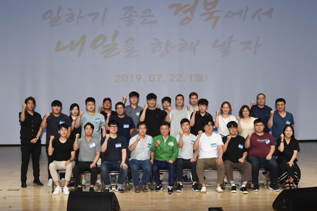 경상북도경제진흥원이 중소기업 청년일자리 지원사업과 관련한 교육을 하고 있다. 경북경제진흥원 제공