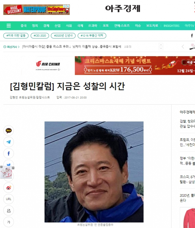김형민 전 SBS 앵커가 아주경제 