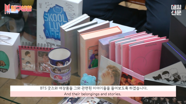 TV매일신문 [BTS탐구생활 아미 굿즈] 편 방송 캡쳐 화면. TV Maeilshinmun [BTS Exploration Ami Goods]