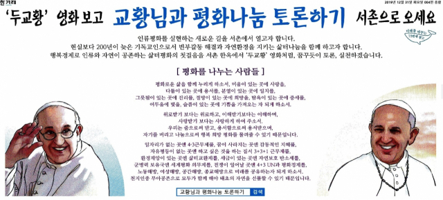지난해 12월 31일 한겨레신문 4면에 실린 