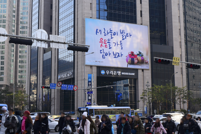 최근 서울 중구 우리은행 본점 글판에 대구 출신 작가의 새해를 맞이하는 희망찬 의지를 담은 글귀가 걸렸다. 박상희 씨 제공