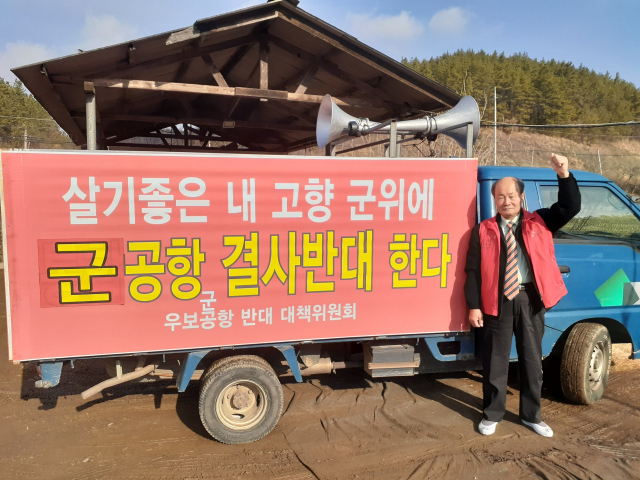 이정식 우보공항반대대책위원장이 우보 후보지 반대 현수막을 내건 방송차량 앞에서 결의를 다지고 있다. 이현주기자