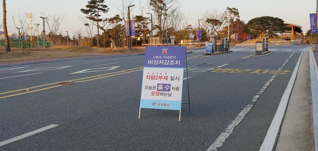 고농도 미세먼지 비상저감조치로 경북도가 차량2부제를 실시하고 있다. 경북도 제공